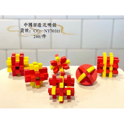 滿500元才能出貨！！！孔明鎖(單個售，款式隨機）