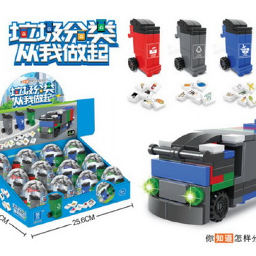 滿500元才能出貨！！！垃圾分類品格積木 4入/組售