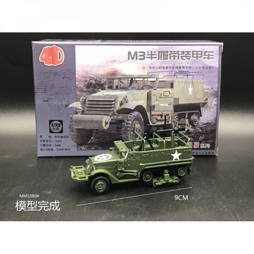滿500元才能出貨！！！M3裝甲車輸送拼裝模型