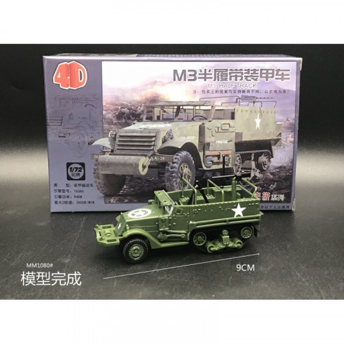 滿500元才能出貨！！！M3裝甲車輸送拼裝模型