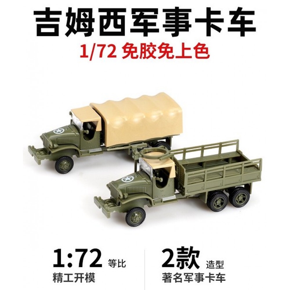 滿500元才能出貨！！！353 軍用卡車拼裝模型(款式隨機）