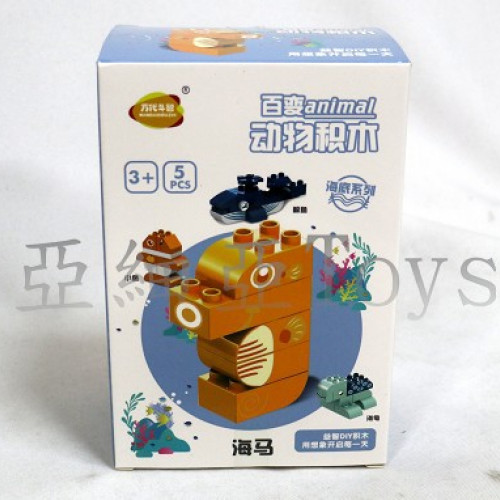 滿500元才能出貨！！！源豐- 海馬積木   