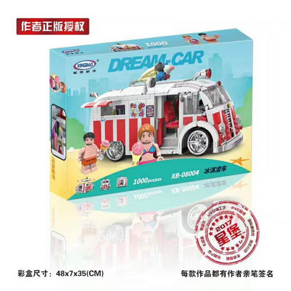 滿500元才能出貨！！！星堡--冰淇淋車      
