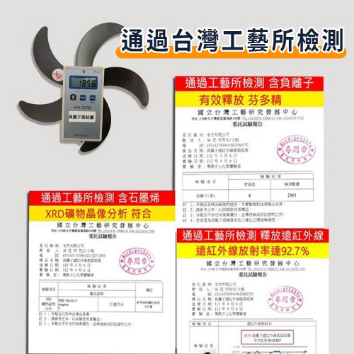 EASY SLIM量子石墨烯負離子風扇-14吋