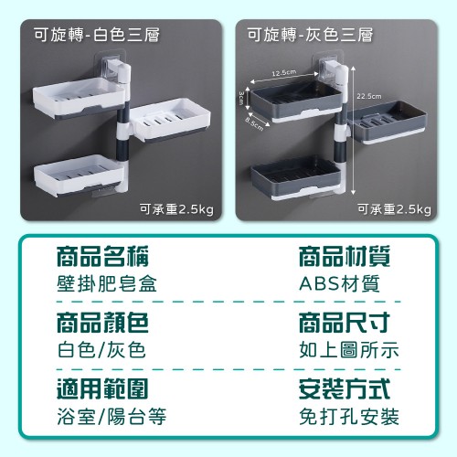 免打孔浴室三層旋轉置物架-灰