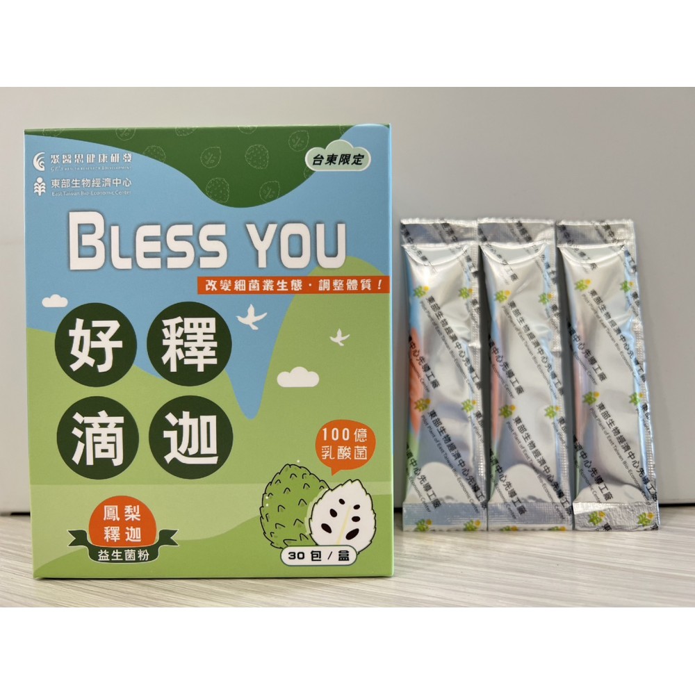 鳳梨釋迦益生菌粉