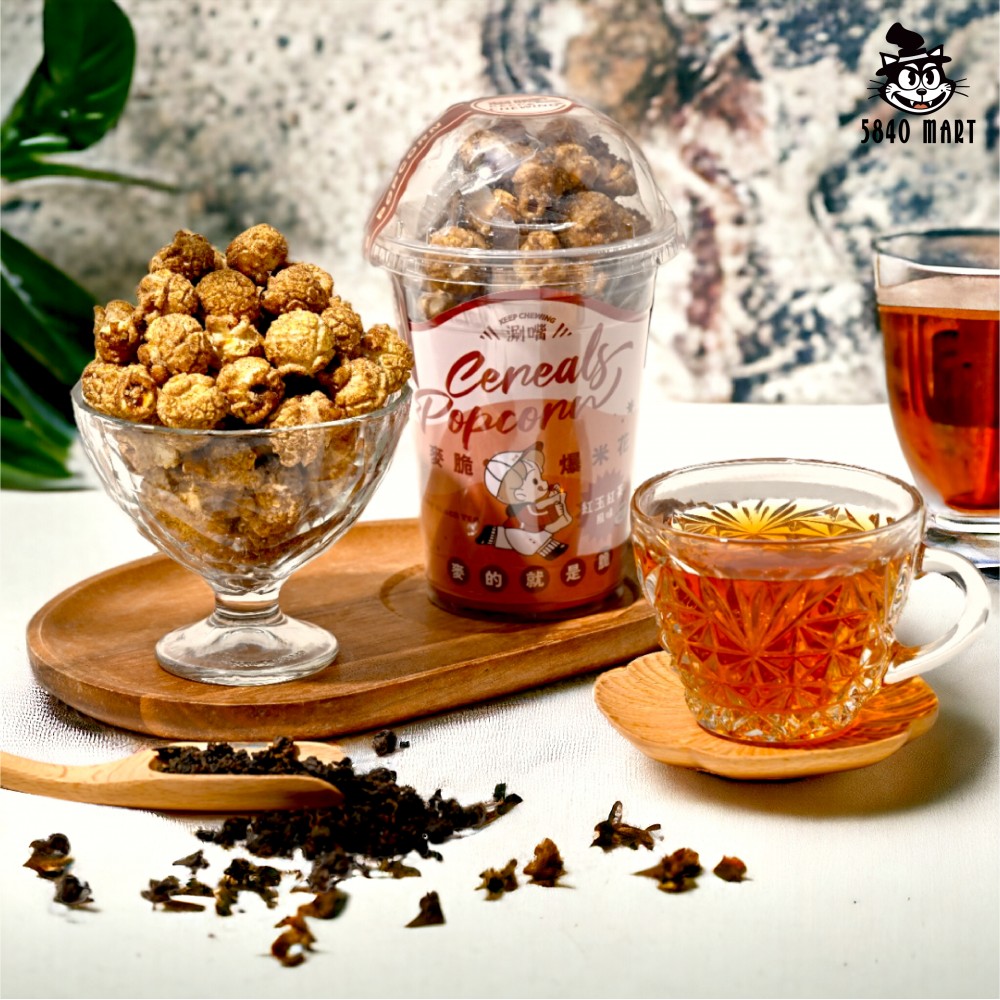涮嘴｜【麥脆爆米花】紅玉紅茶風味 / 隨手杯