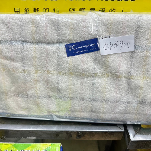 毛巾 