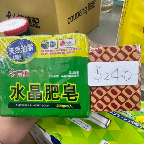 水晶肥皂