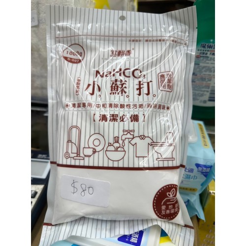 小蘇打