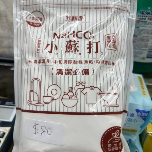 小蘇打
