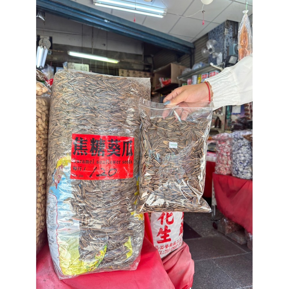 焦糖葵瓜