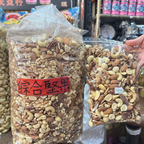 綜合堅果