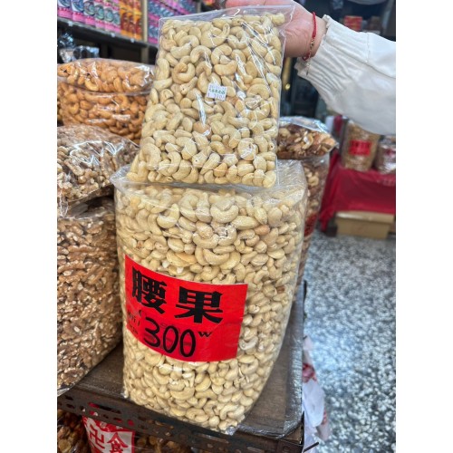 腰果 