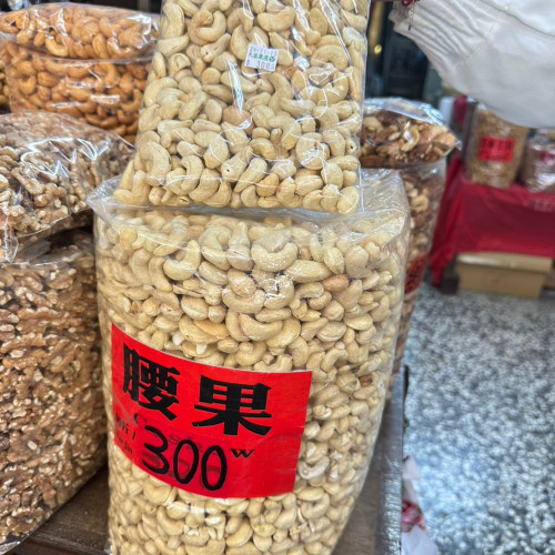腰果 