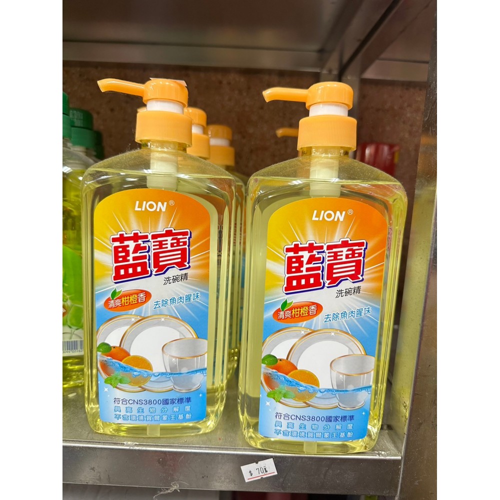 藍寶洗碗精