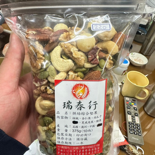 烘焙綜合堅果