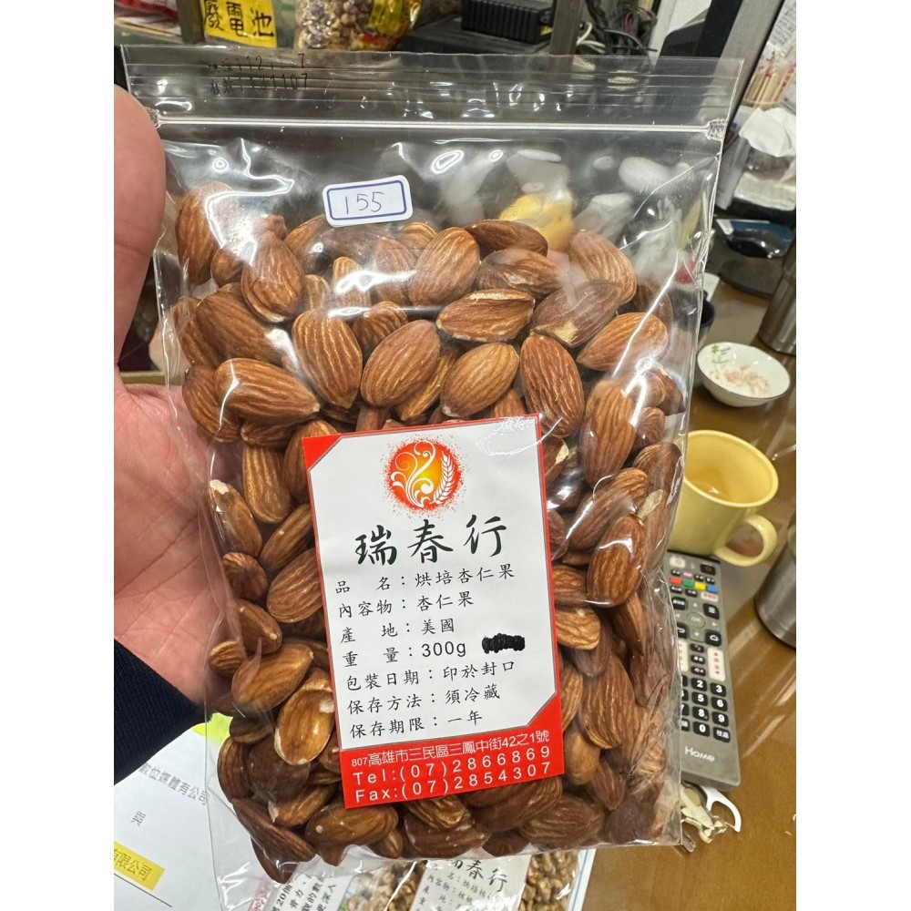 烘焙杏仁果
