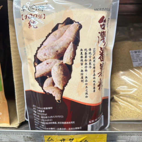 台灣番薯粉