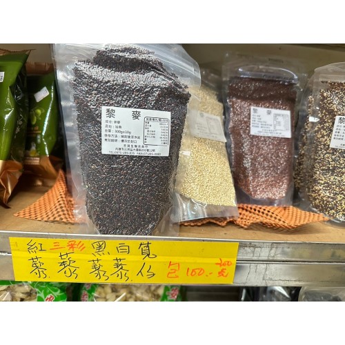 藜麥 
