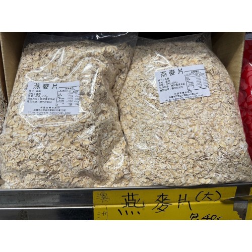 燕麥片