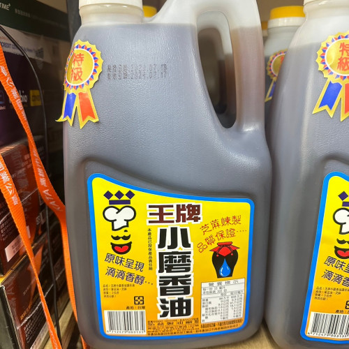 小磨香油