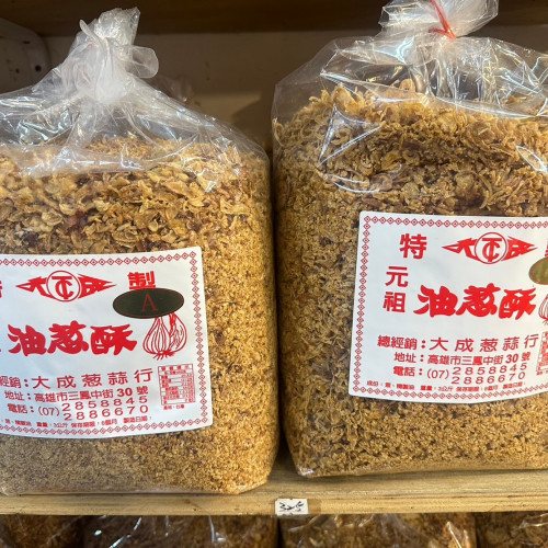油蔥酥