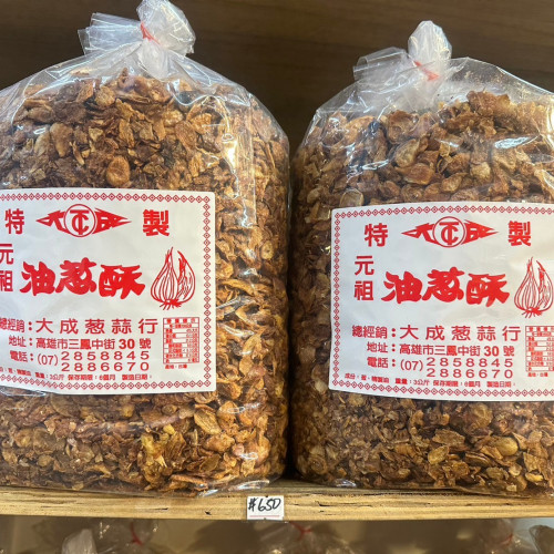 油蔥酥