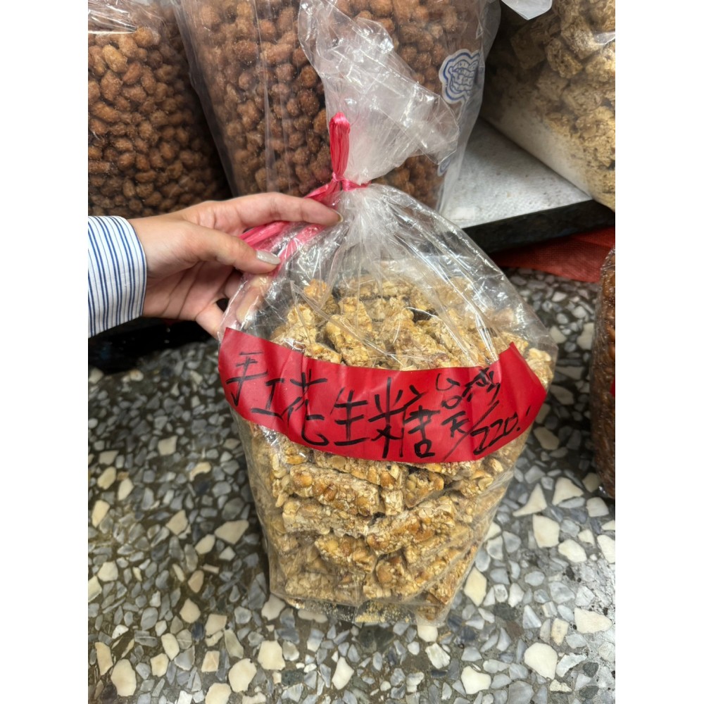 手工花生糖