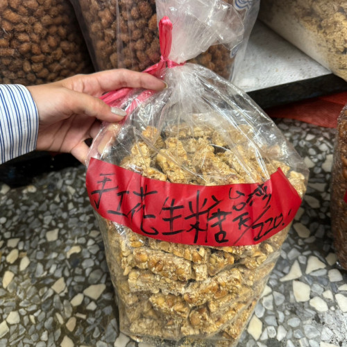 手工花生糖
