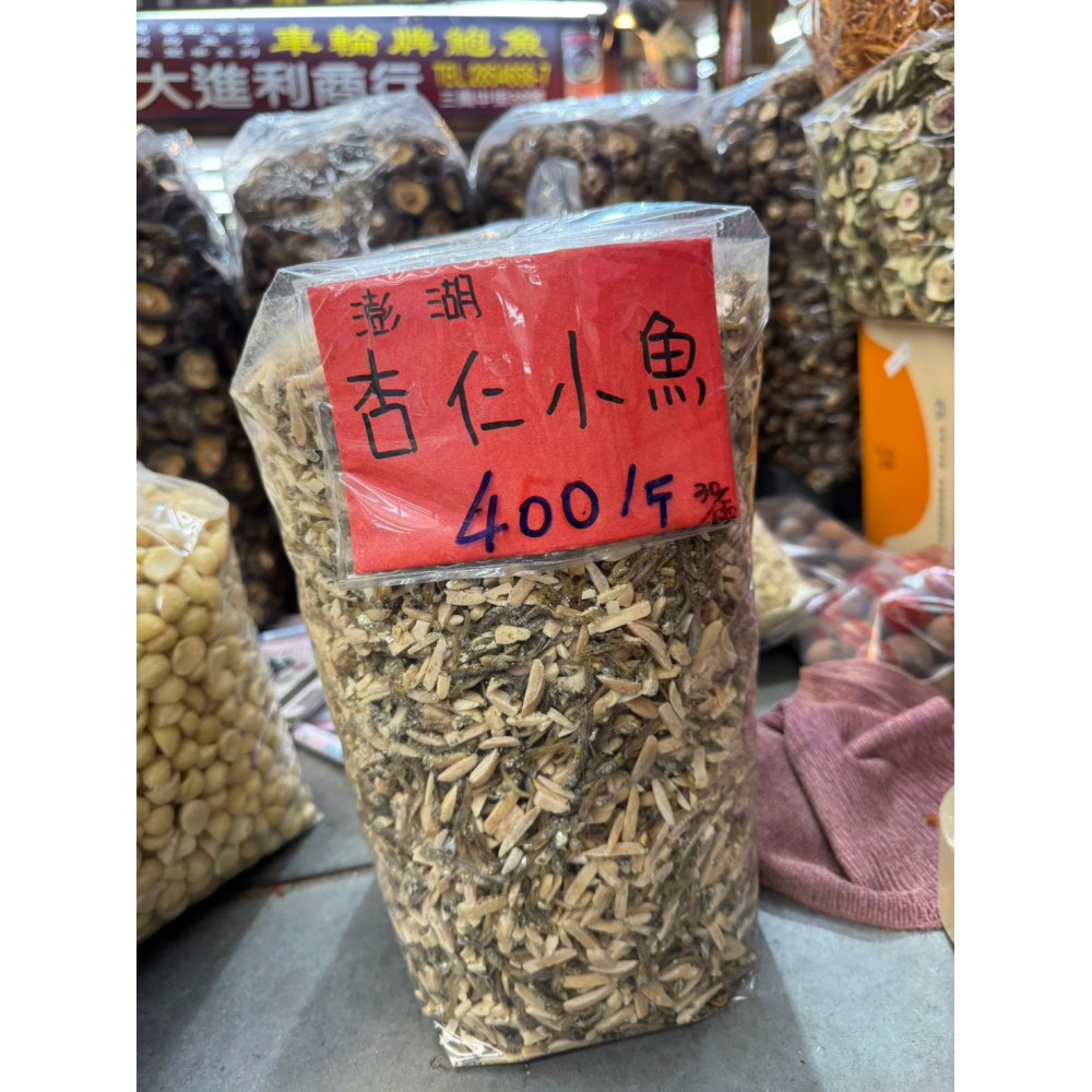 杏仁小魚