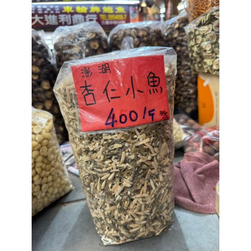 杏仁小魚