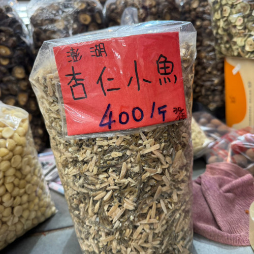 杏仁小魚