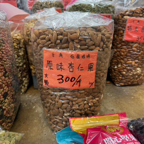 原味杏仁果