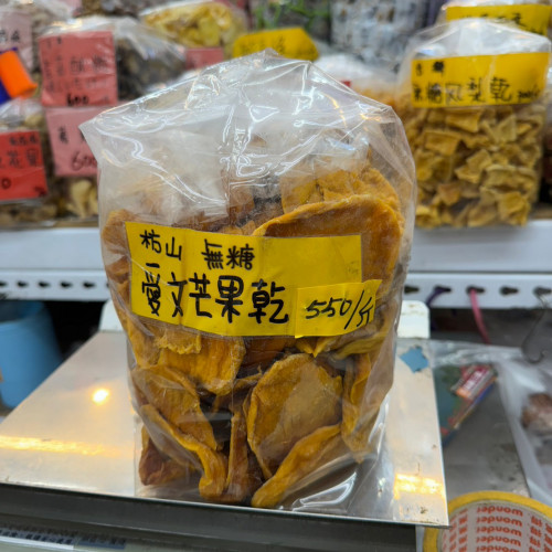愛文芒果乾