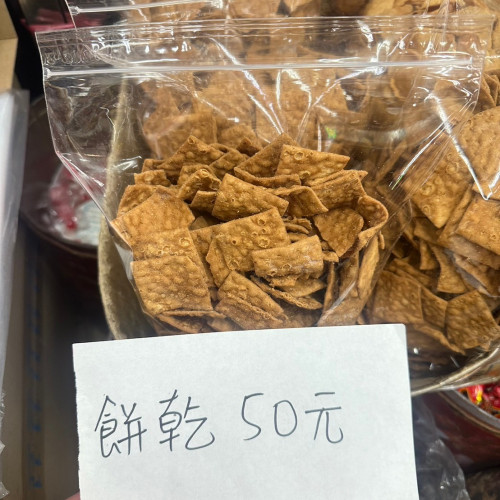 餅乾 