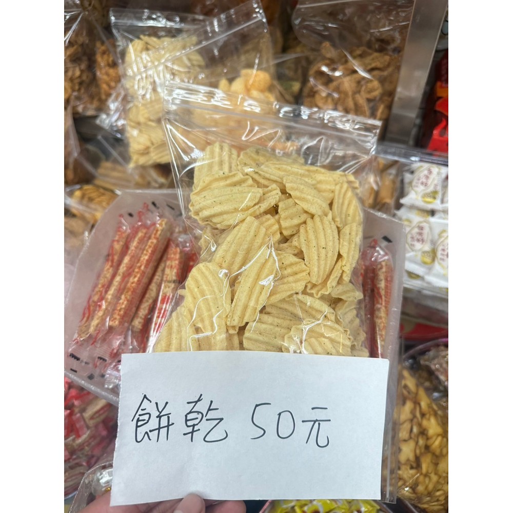 餅乾 