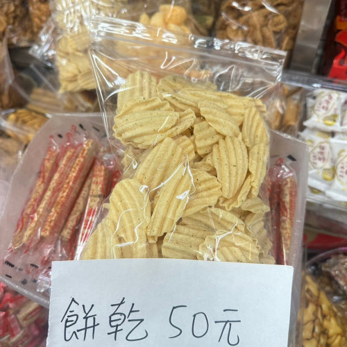 餅乾 