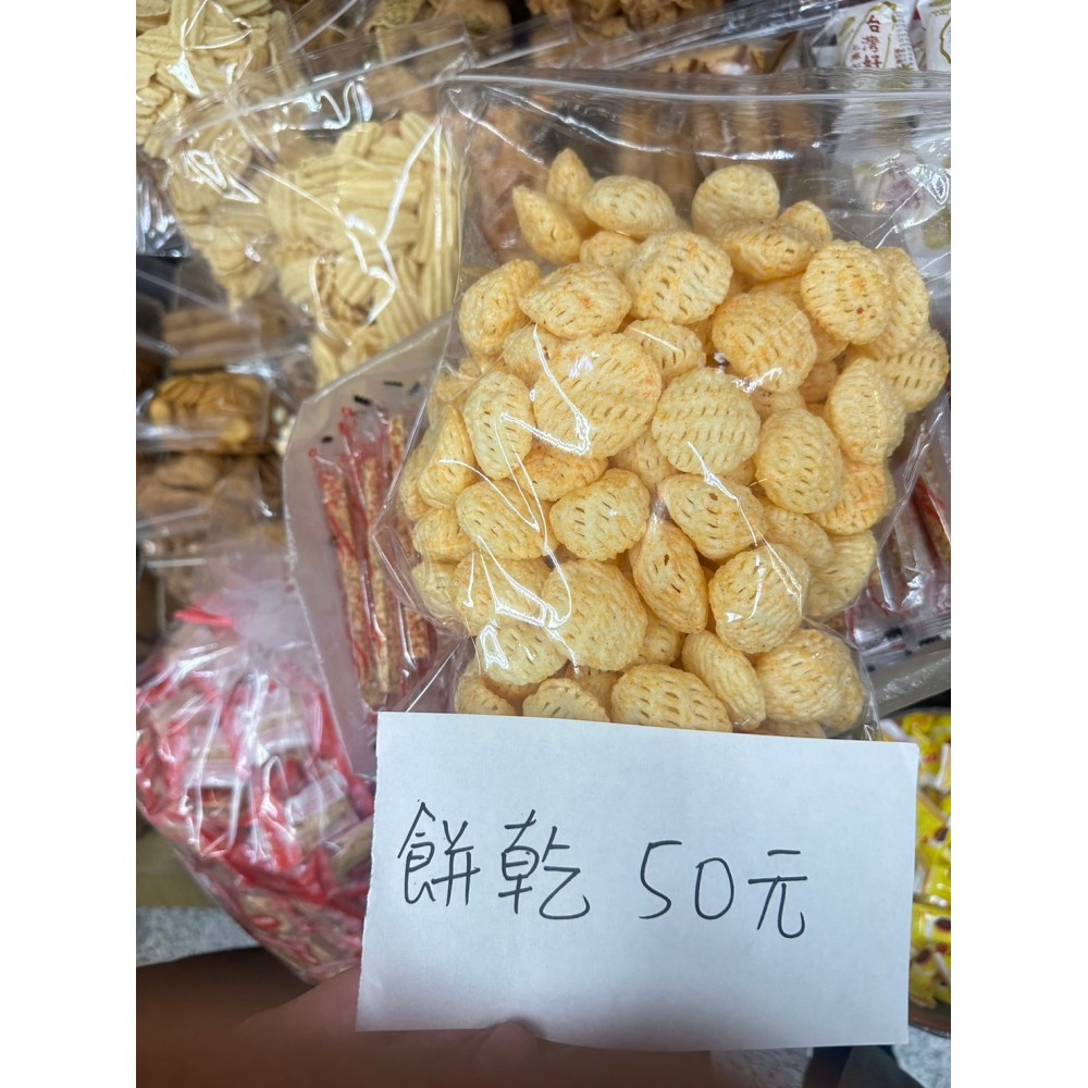 餅乾 
