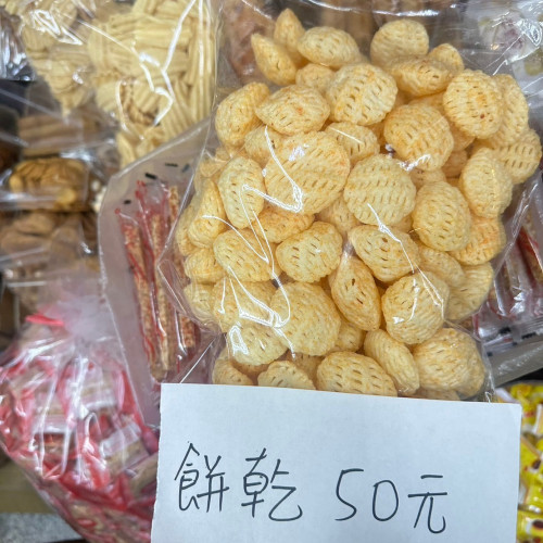 餅乾 