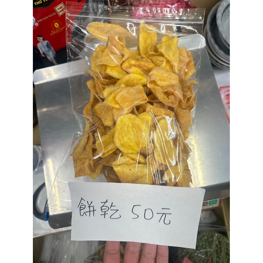 餅乾 