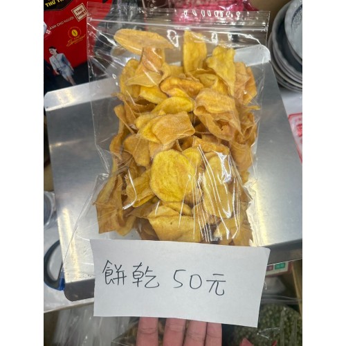 餅乾 