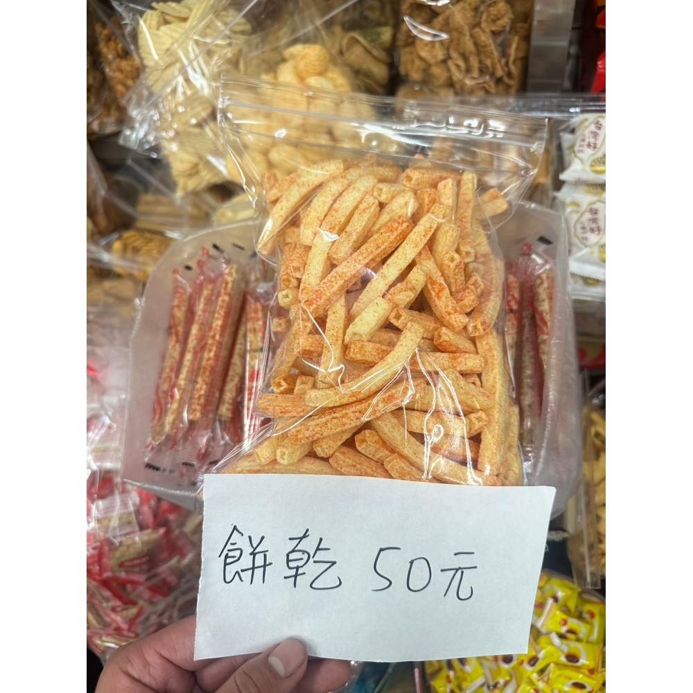 餅乾 