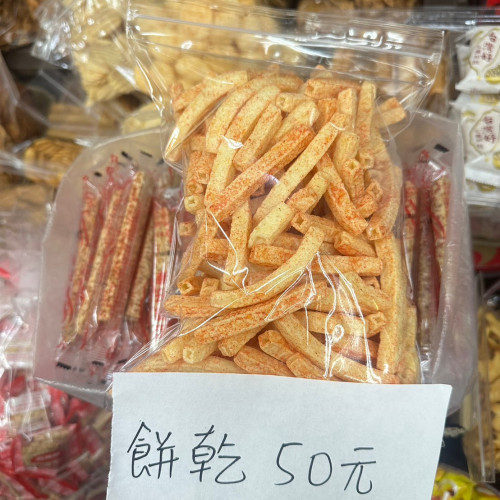 餅乾 