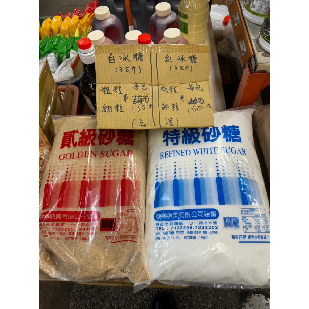 冰糖 