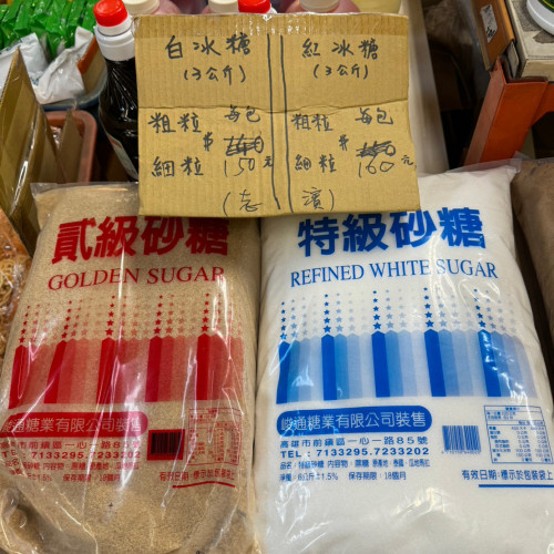 冰糖 