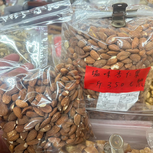塩味杏仁果