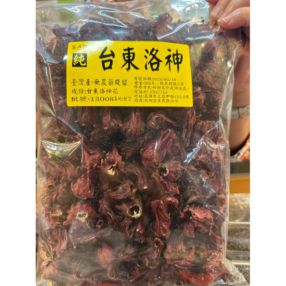 台東洛神