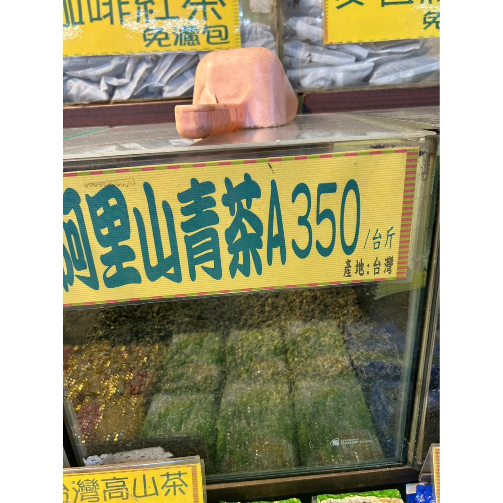 阿里山青茶A