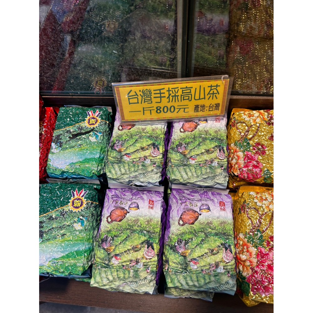 台灣手採高山茶